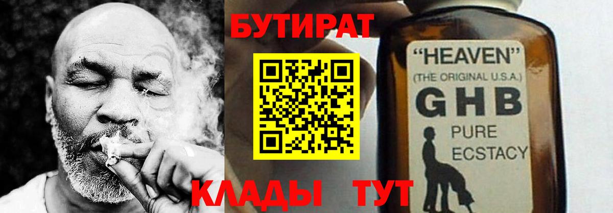 Старая Купавна  БУТИРАТ буратино  Вход с VPN 