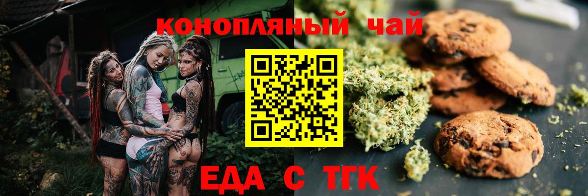 Cannafood конопля  Вход с VPN  Старая Купавна 