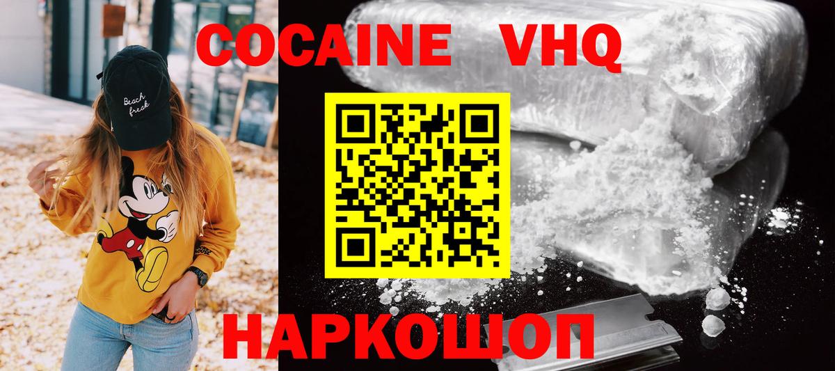 КОКАИН Перу Старая Купавна