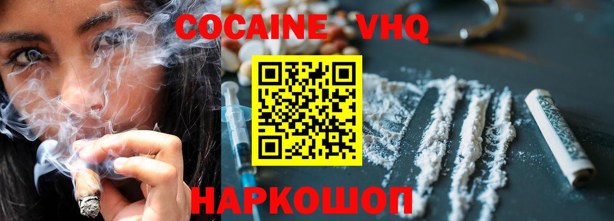 COCAIN 97%  Вход с VPN  Старая Купавна  КОКАИН Боливия 