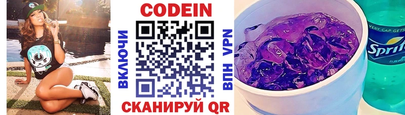 купить  цена  Старая Купавна  нарко площадка телеграм  Кодеин напиток Lean (лин) 