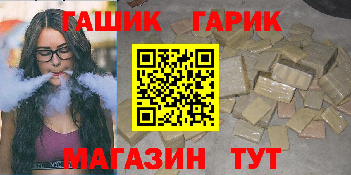 Гашиш убойный  Гашиш  Старая Купавна  Вход с VPN 