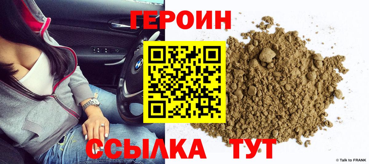 Старая Купавна  Героин  Вход с VPN  Героин хмурый 
