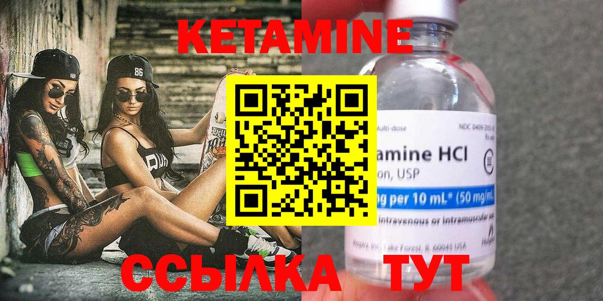 Кетамин VHQ  КЕТАМИН VHQ  Вход с VPN  Старая Купавна 