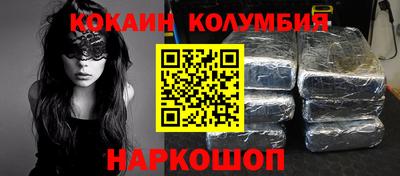 кокаин колумбия Гусев