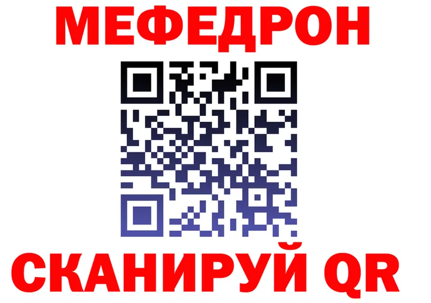 Меф 4 MMC зеркало это MEGA Старая Купавна
