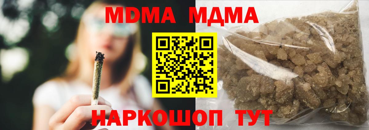 МДМА VHQ  Вход с VPN  MDMA Molly  МДМА  Старая Купавна 