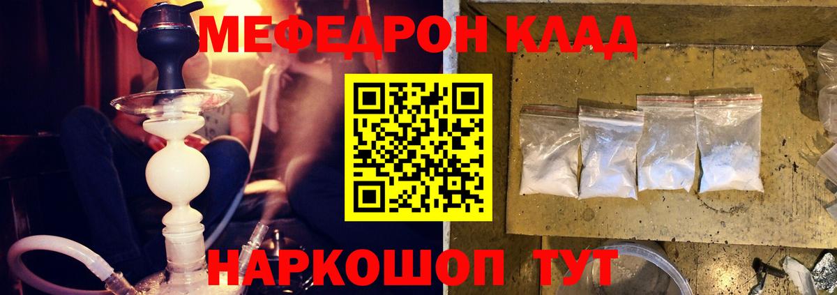 Меф мука Старая Купавна