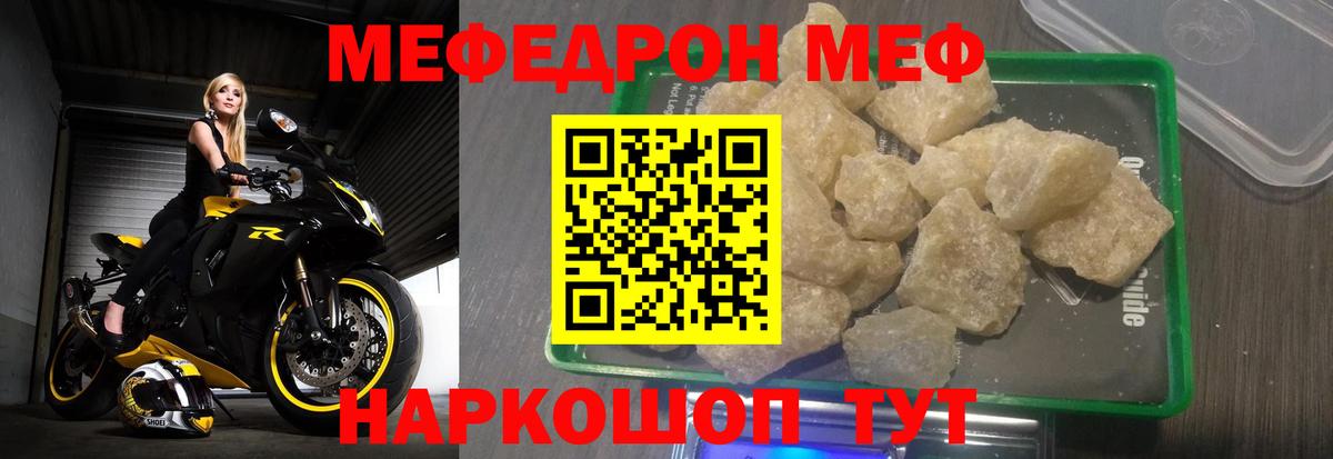 Старая Купавна  Меф мяу мяу  Мефедрон 4 MMC  МЕФ  Вход с VPN  МЕФ 