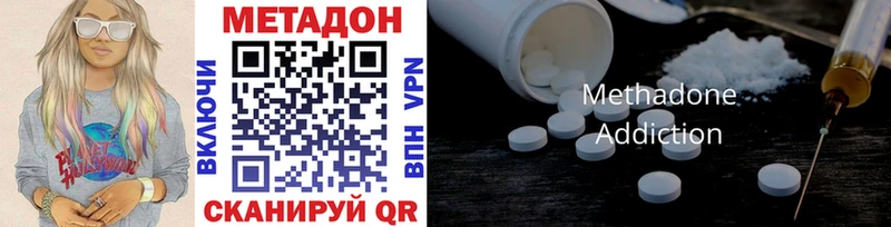 Метадон methadone  где купить наркотик  Старая Купавна 
